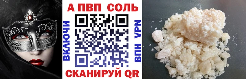 Купить где  Всеволожск  Альфа ПВП Crystall 
