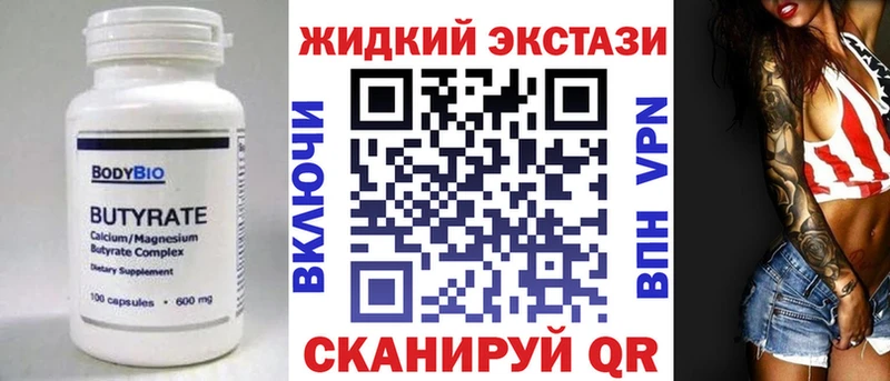 Купить где  Всеволожск  Бутират BDO 33% 