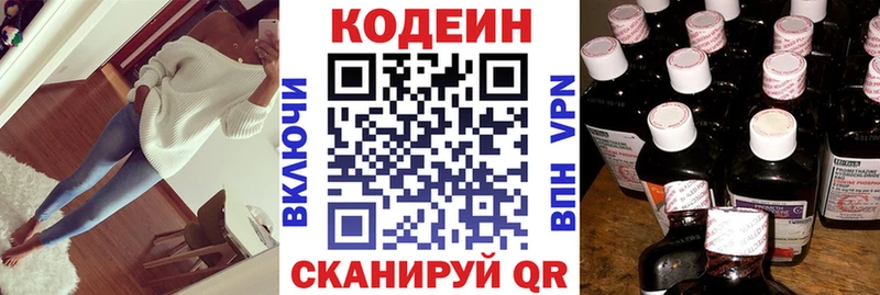 Купить где  Всеволожск  Кодеин напиток Lean (лин) 