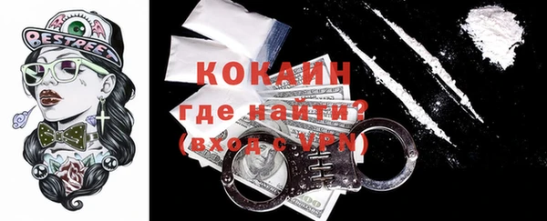 метамфетамин Волоколамск