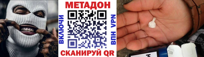 Купить  Всеволожск  МЕТАДОН кристалл 