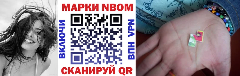 Марки NBOMe 1,8мг  Купить закладки  Всеволожск 